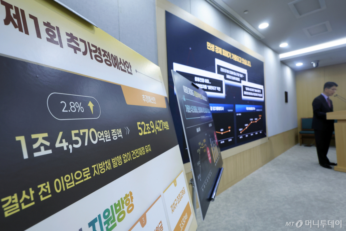 (서울=뉴스1) 박정호 기자 = 이동률 서울시 기획조정실장 직무대리가 14일 오전 서울시 중구 서울시청 브리핑룸에서 제1회 추가경정예산안 기자설명회를 하고 있다. 서울시는 중동발 위기 속 피해계층 밀착지원 및 고유가 대응 체질개선에 방점을 두고 1조 4천억 원 규모의 올해 첫 추가경정예산을 조기 편성했다고 밝혔다. 2026.4.14/뉴스1 Copyright © 뉴스1. All rights reserved. 무단 전재 및 재배포, AI학습 이용 금지. /사진=(서울=뉴스1) 박정호 기자