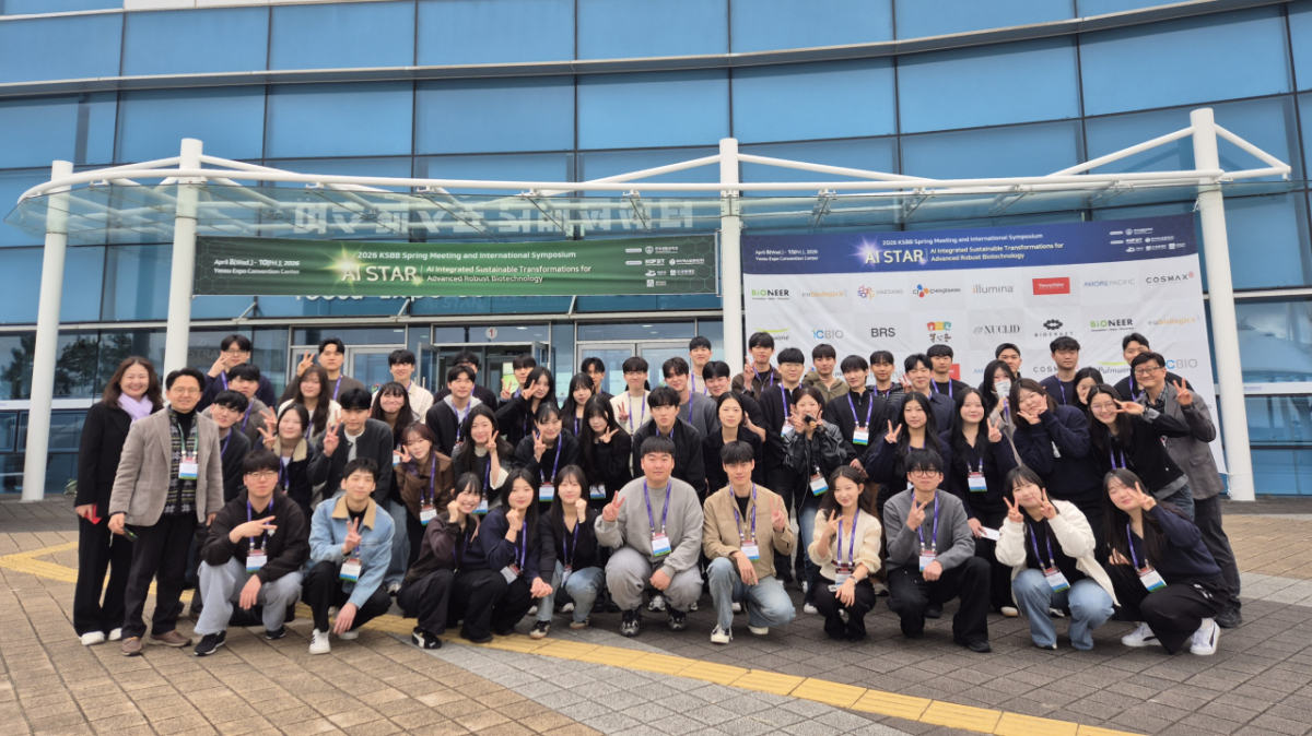 '2026 한국생물공학회 학술대회 및 BB Jump 캡스톤디자인 경진대회'에 참가한 인하공전 화학생명공학과 구성원들./사진제공=인하공전