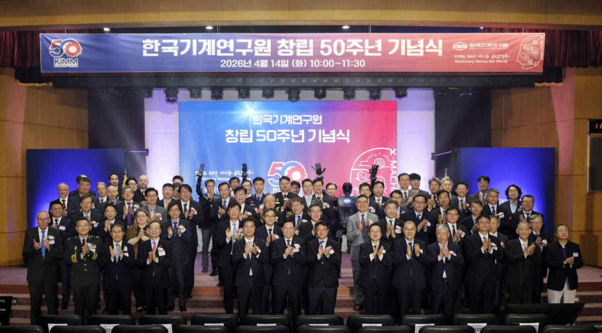 14일 대전 유성구 한국기계연구원 본원 대강당에서 열린 기계연 50주년 기념식에서 류석현 원장을 비롯한 주요 참석자가 기념 사진을 촬영하고 있다. /사진=한국기계연구원