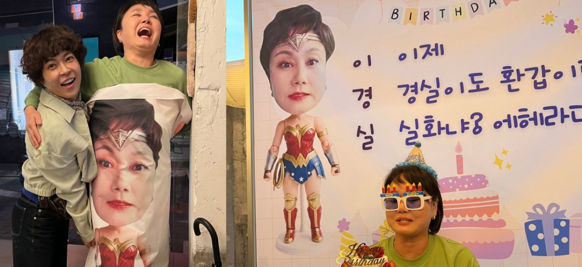 개그우먼 이경실이 환갑을 맞은 가운데, 개그맨 동료들이 그의 생일을 축하하며 의리를 뽐냈다. /사진=조혜련 인스타그램