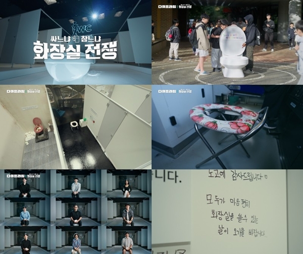 EBS 다큐프라임 '싸느냐, 참느냐 - 화장실 전쟁'./사진제공=EBS