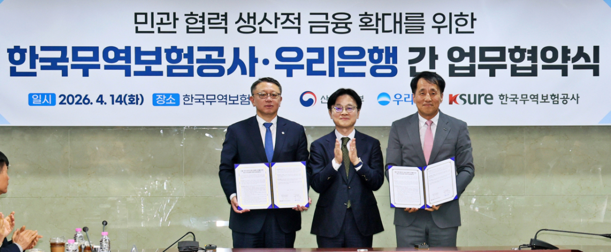 (왼쪽부터) 정진완 우리은행장, 김정관 산업통상부 장관, 장영진 한국무역보험공사 사장이 14일 한국무역보험공사 본사에서 업무협약을 체결한 뒤 기념촬영을 하고 있다. /사진제공=우리은행