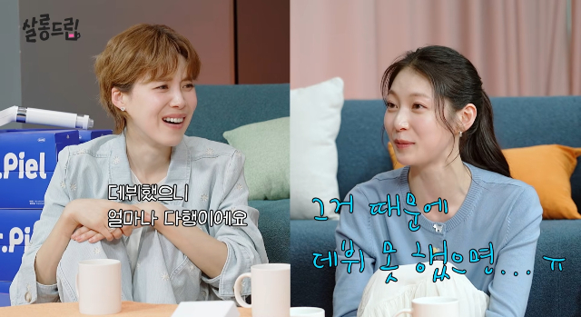 배우 공승연이 어린 시절 동생인 걸그룹 트와이스 정연을 많이 때렸다고 고백했다. /사진=유튜브 채널 '테오' 캡처