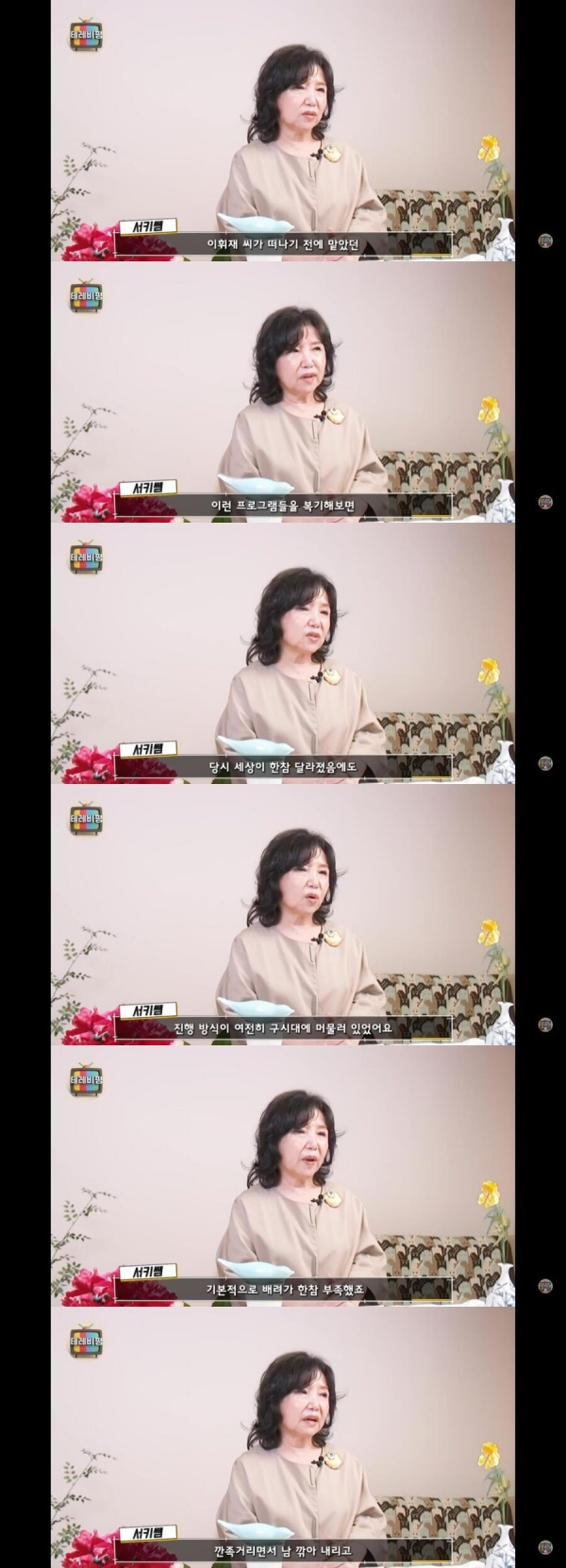 방송인 이휘재가 4년 만에 복귀한 가운데 한 칼럼니스트가 공개적으로 그를 비판해 화제다. /사진=온라인 커뮤니티