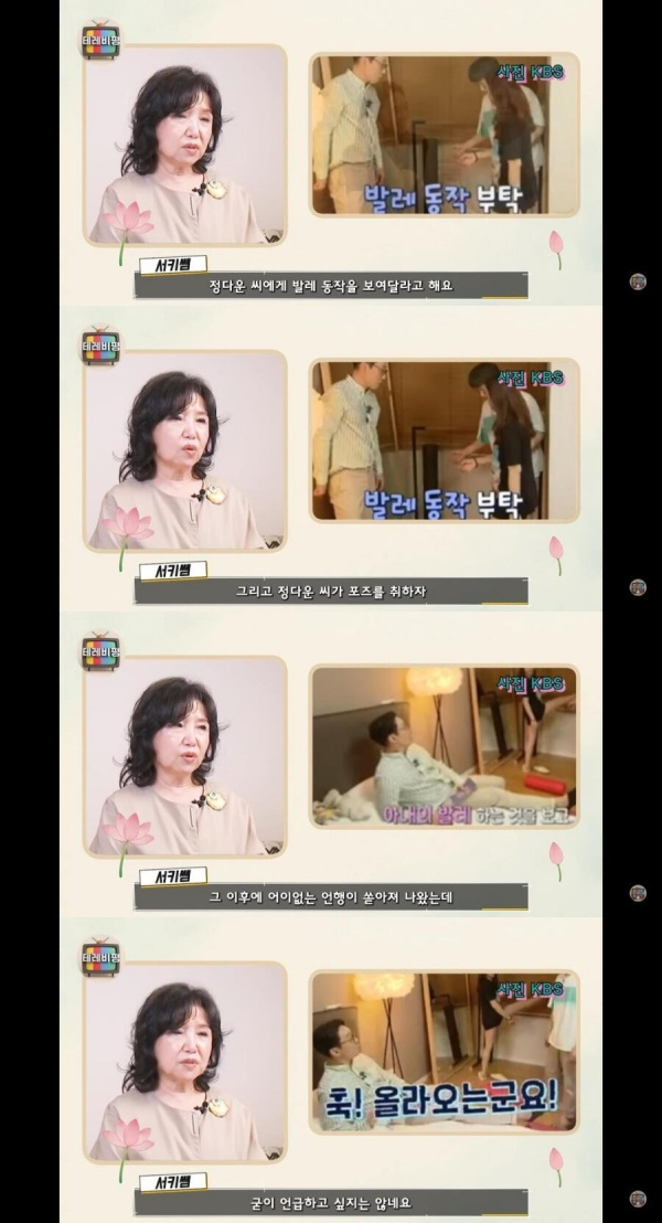 방송인 이휘재가 4년 만에 복귀한 가운데 한 칼럼니스트가 공개적으로 그를 비판해 화제다. /사진=온라인 커뮤니티