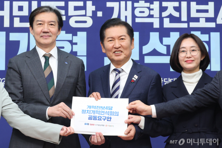 (서울=뉴스1) 신웅수 기자 = 정청래 더불어민주당 대표가 12일 서울 여의도 국회에서 열린 민주당-개혁진보4당 정치개혁 연석회의에서 개혁진보4당 공동요구안을 전달받고 있다. 왼쪽부터 용혜인 기본소득당 대표, 조국 조국혁신당 대표, 정 대표, 김재연 진보당 대표, 한창민 사회민주당 대표. 2025.12.12/뉴스1 Copyright © 뉴스1. All rights reserved. 무단 전재 및 재배포, AI학습 이용 금지. /사진=(서울=뉴스1) 신웅수 기자