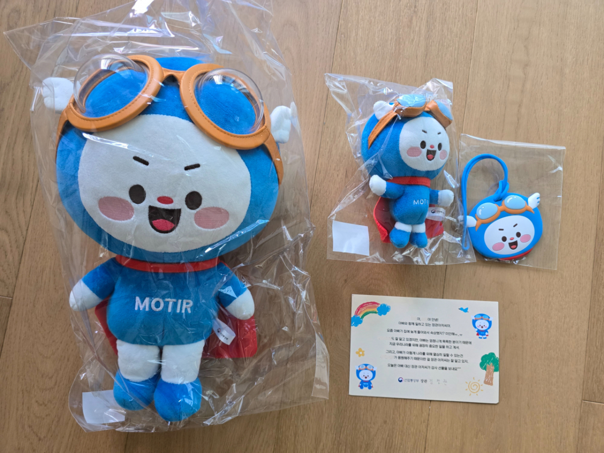 김정관 산업통상부 장관이 직원 가족에게 선물한 부처 마스코트 인형과 편지/사진제공=산업통상부