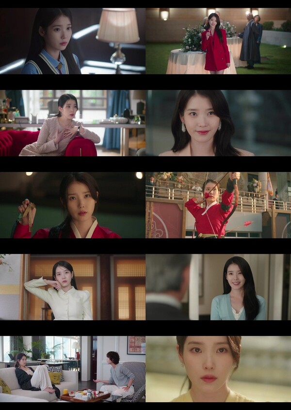 '21세기 대군부인' 아이유 / 사진=MBC