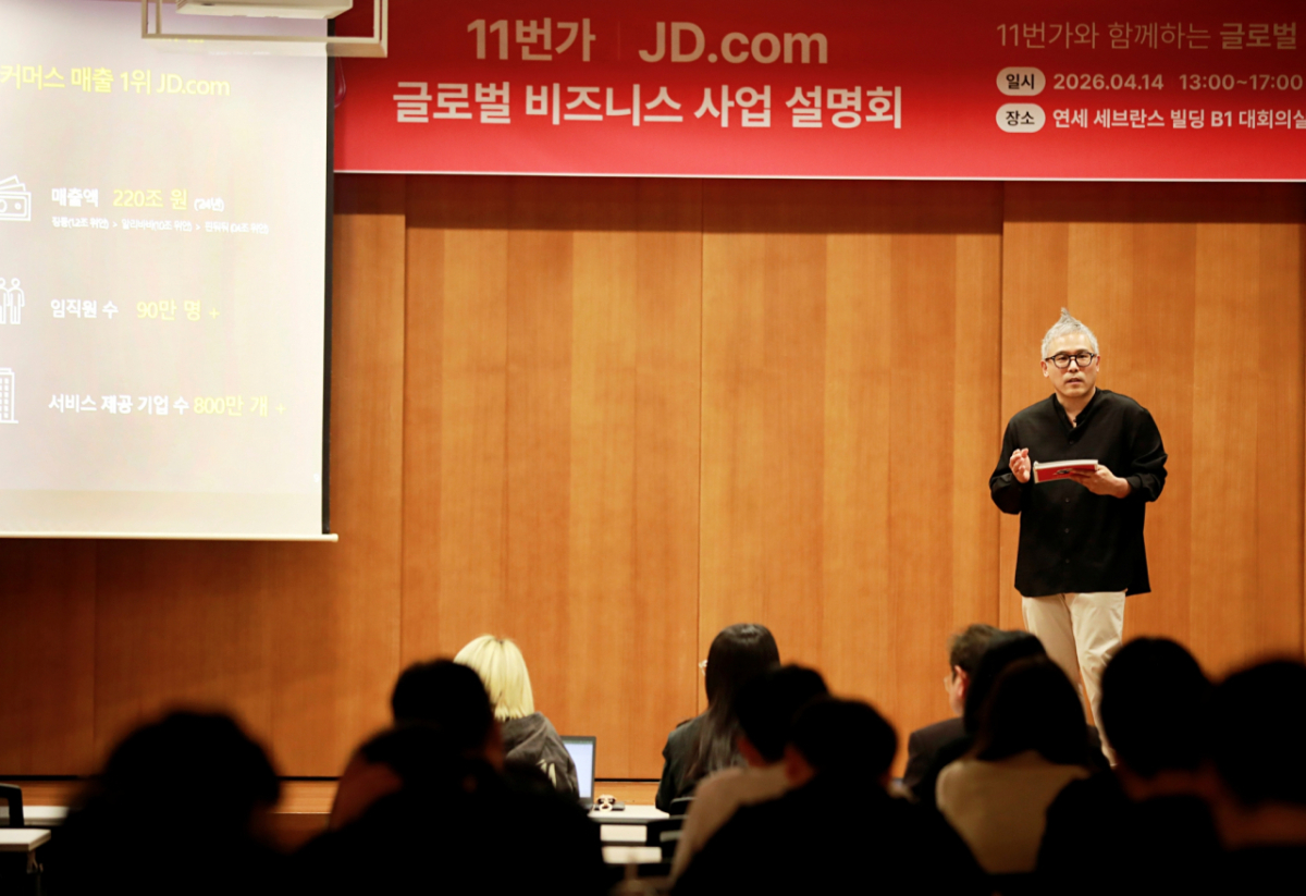 지난 14일 서울 중구 연세 세브란스 빌딩에서 열린 글로벌 비즈니스 사업설명회에서 신현호 11번가 전략그룹장이 징둥닷컴과 함께하는 중국 역직구 사업 구조와 지원 정책에 대해 설명하고 있다./사진제공=11번가