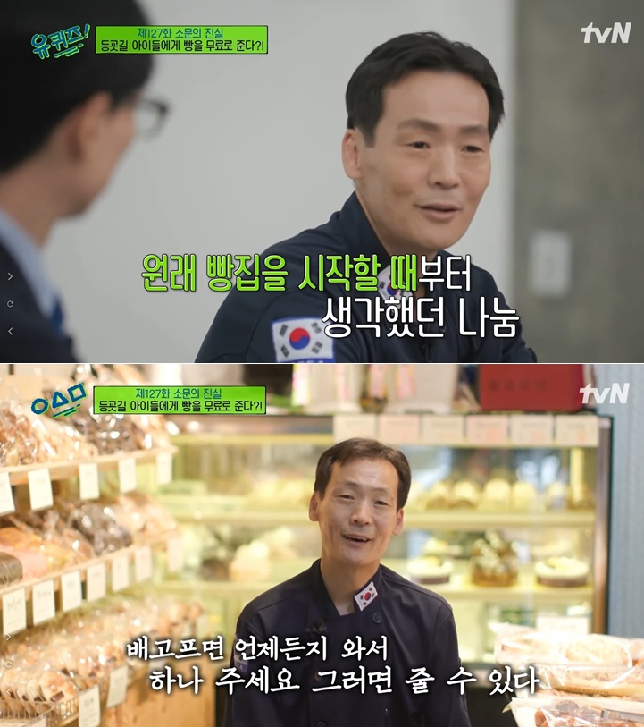 2021년 10월 김씨가 출연했던 방송 화면./사진= tvN '유 퀴즈 온 더 블럭'