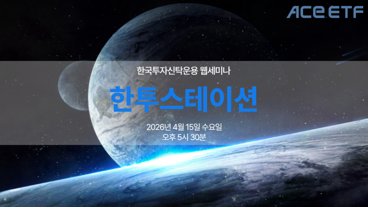 /사진=한국투자신탁운용