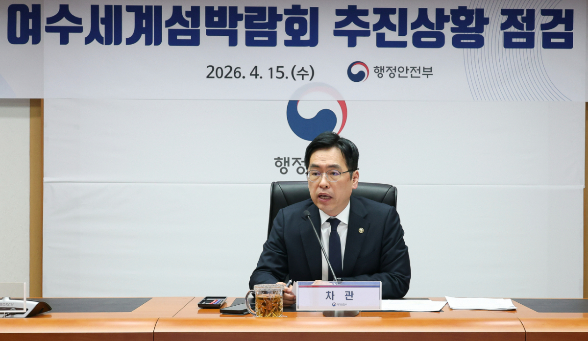 김민재 행정안전부 차관이 15일 오전 서울 종로구 정부서울청사에서 열린 '2026여수세계섬박람회 추진상황 점검 영상회의'를 주재하고 행사 준비 상황을 점검하고 있다. /사진제공=행정안전부