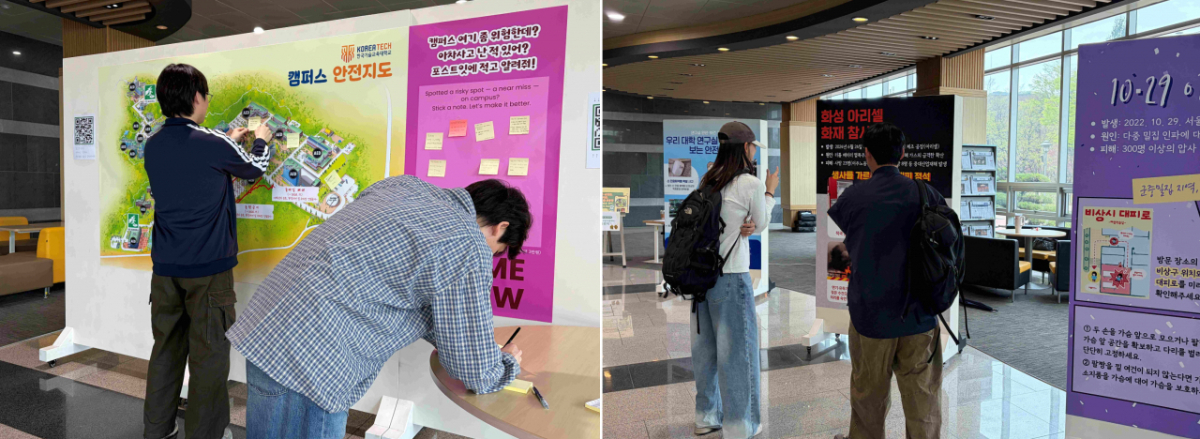 한기대 학생들이 '캠퍼스 안전지도' 제작 프로그램(왼쪽 사진)과 '안전 아카이브' 전시 행사에 참여하고 있다./사진제공=한기대