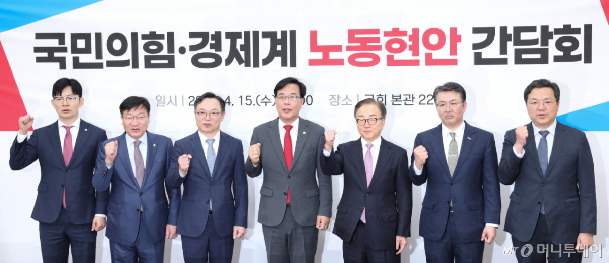 (서울=뉴스1) 신웅수 기자 = 송언석 국민의힘 원내대표가 15일 서울 여의도 국회에서 열린 경제계 노동현안 간담회에서 참석자들과 기념 촬영을 하고 있다. 2026.4.15/뉴스1  Copyright © 뉴스1. All rights reserved. 무단 전재 및 재배포,  AI학습 이용 금지. /사진=(서울=뉴스1) 신웅수 기자