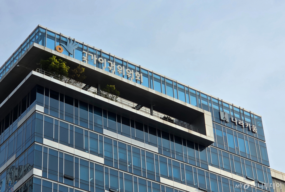 서울 중구 국가인권위원회 모습./사진=김서현 기자.