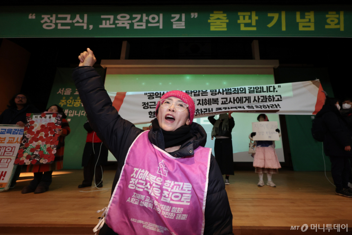 [서울=뉴시스] 황준선 기자 = 학내 성폭력 의혹을 제보한 뒤 전보·해임된 교사 지혜복 씨와 지혜복 씨의 복직을 촉구하는 활동가들이 7일 정근식 서울시교육감의 출판기념회가 열린 서울 서초구 서울교육대학교에서 정 교육감의 사과와 복직을 요구하고 있다. 2026.02.07. hwang@newsis.com /사진=황준선