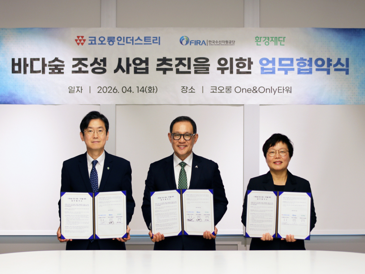 코오롱인더스트리는 14일 서울 강서구 코오롱 원앤드온리(One&Only) 타워에서 한국수산자원공단 및 환경재단과 함께 '바다숲 사업' 추진을 위한 업무협약(MOU)을 체결했다. 왼쪽부터 한국수산자원공단 김종덕 이사장, 코오롱인더스트리 허성 대표이사, 환경재단 이미경 대표./사진=코오롱인더스트