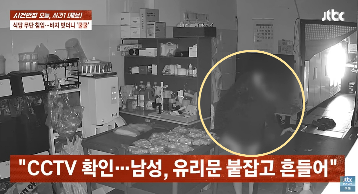 새벽 시간 만취한 남성이 고깃집에 무단 침입해 내부를 엉망으로 만드는 영상이 공개돼 논란이다. /사진=JTBC '사건반장' 캡처
