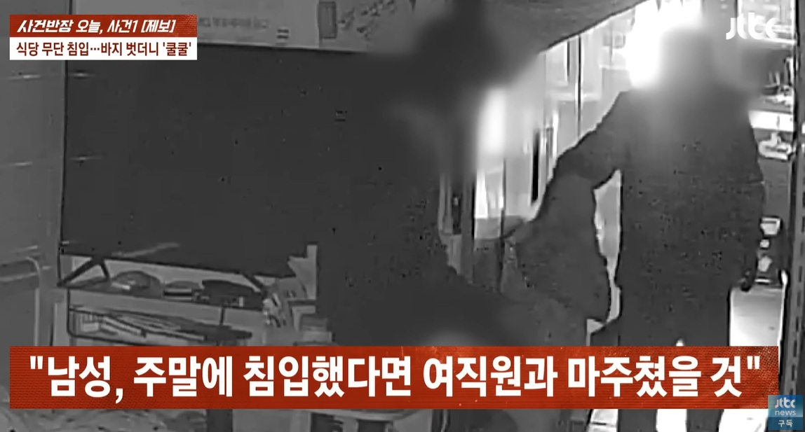 새벽 시간 만취한 남성이 고깃집에 무단 침입해 내부를 엉망으로 만드는 영상이 공개돼 논란이다. /사진=JTBC '사건반장' 캡처