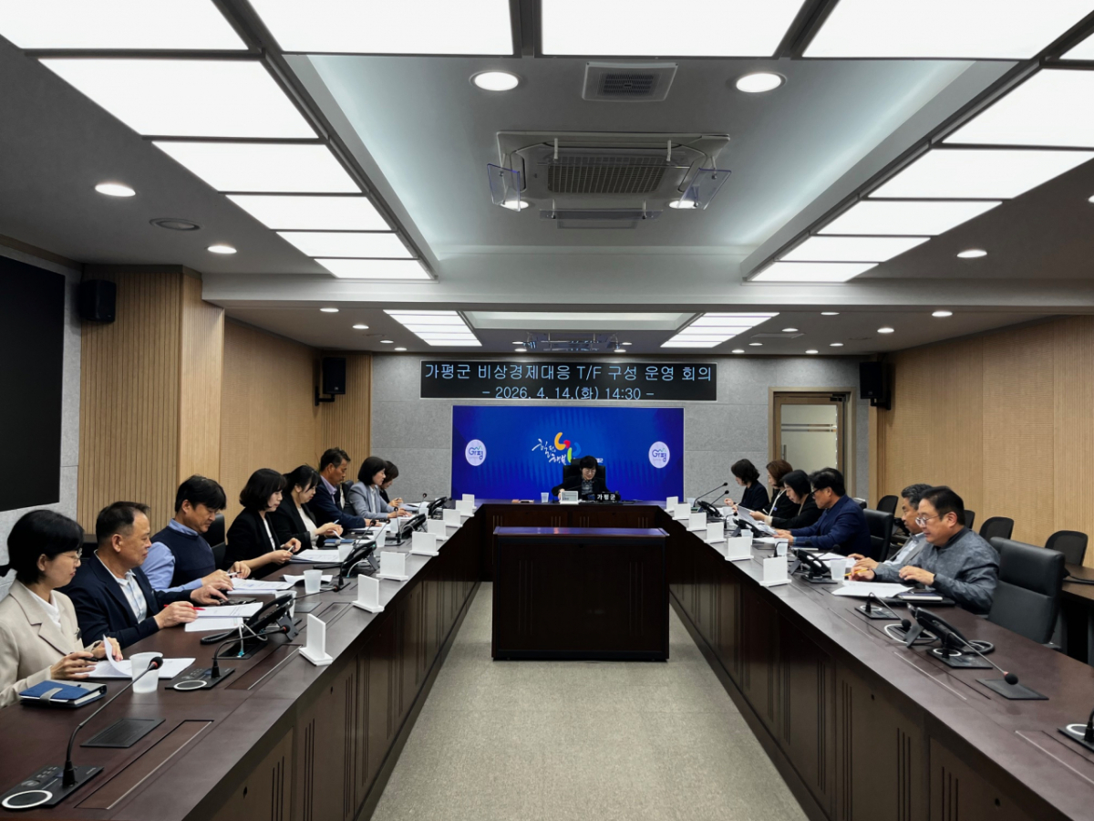 가평군이 ‘비상경제대응팀’을 가동하고 회의를 가졌다. /사진제공=가평군