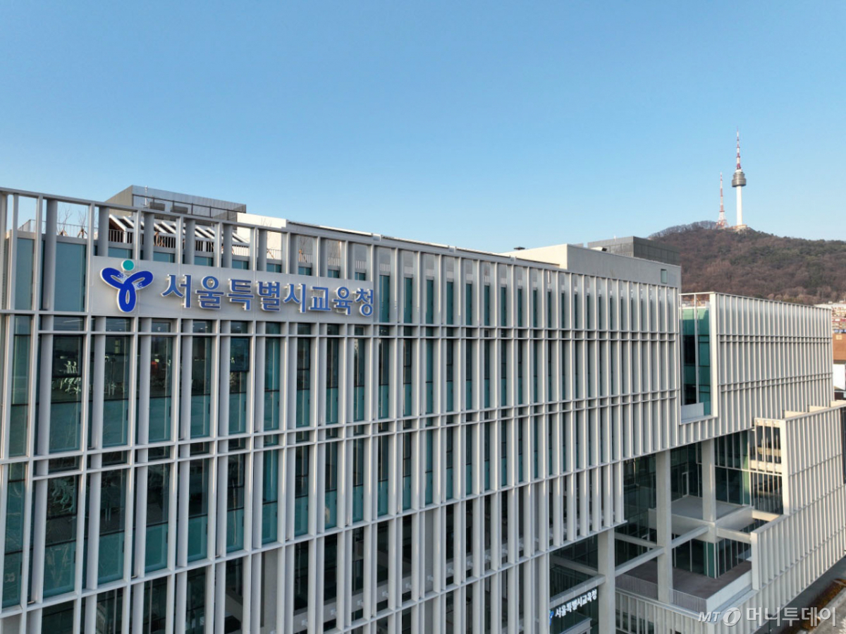 (서울=뉴스1) = 2일 서울시교육청이 공개한 서울 용산구 서울시교육청 신청사의 모습. 서울시교육청은 지난 1일 45년간 사용했던 종로구 청사에서 용산구 신청사로 이전하는 신청사 개청식을 열었다. (서울시교육청 제공. 재판매 및 DB 금지) 2026.4.2/뉴스1 Copyright © 뉴스1. All rights reserved. 무단 전재 및 재배포, AI학습 이용 금지. /사진=(서울=뉴스1)