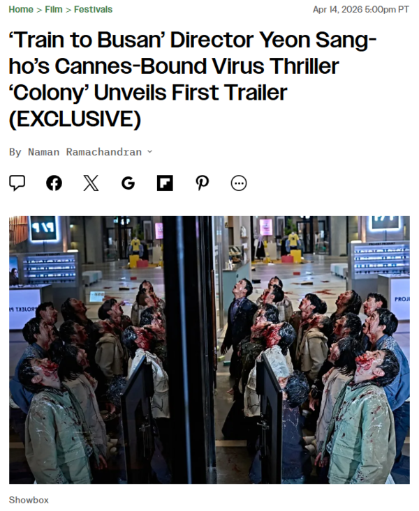 사진=버라이어티 홈페이지 화면 캡처 