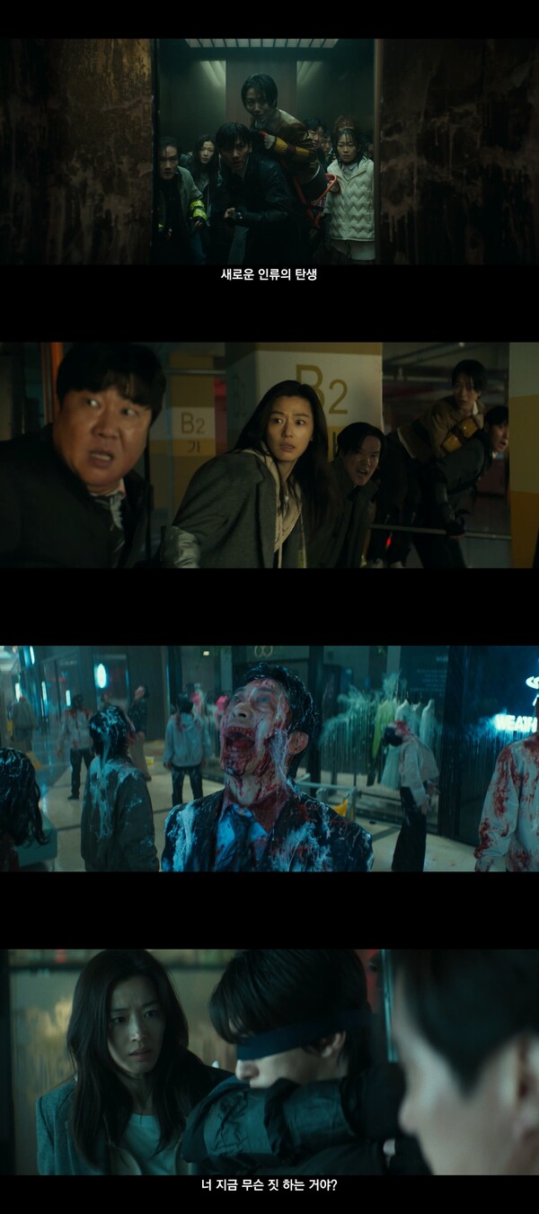 사진='군체' 인터내셔널 예고편 영상 캡처 