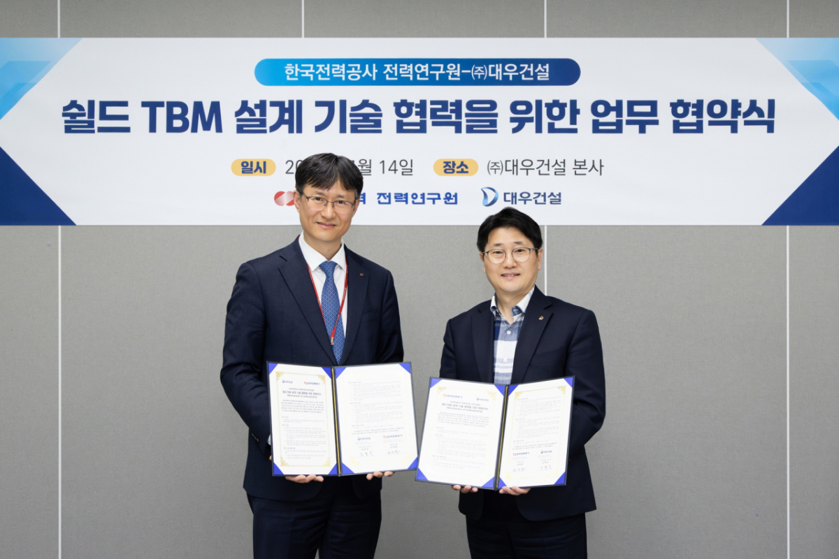 대우건설 심철진 토목사업본부장(오른쪽)과 한전 김대한 전력연구원장이 MOU 체결 후 기념 사진을 촬영하고 있다/사진제공=대우건설