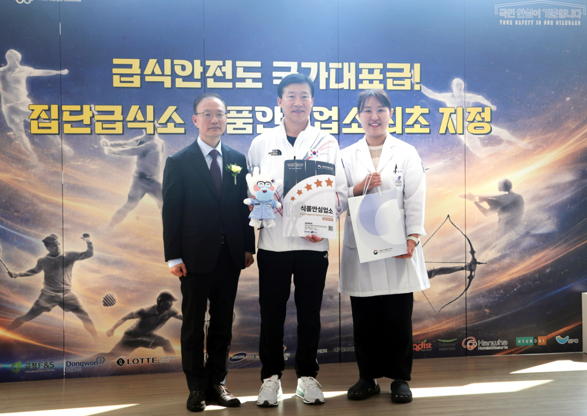 집단급식소 식품안심업소 최초 지정식 모습. (왼쪽부터)김용재 식품의약품안전처 차장, 김택수 국가대표선수촌장, 조은영 영양사. /사진=대한체육회 제공