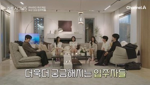 '하트시그널5' 방송화면 / 사진=채널A