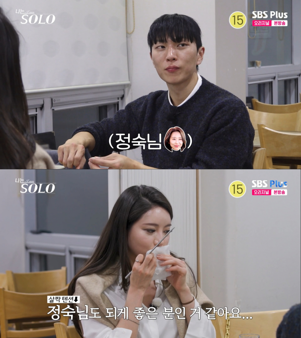 첫 데이트에서 정숙을 언급한 영식. /사진=SBS Plus·ENA '나는 솔로' 캡처