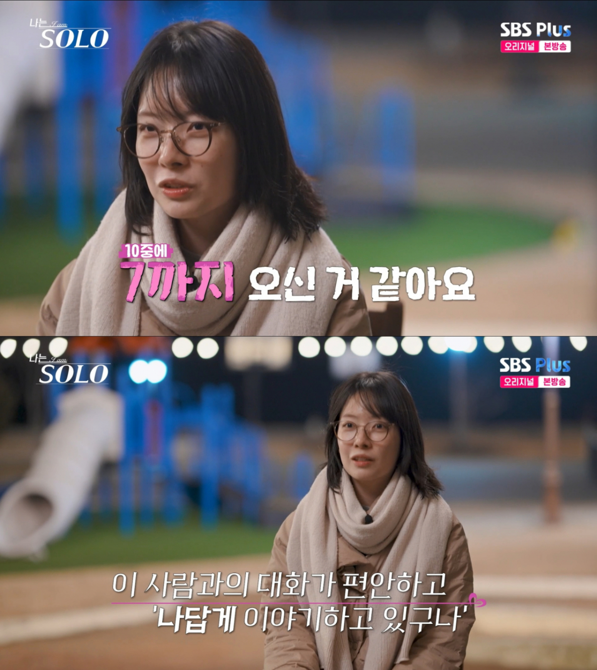 상철과 데이트 후 호감이 커진 영숙. /사진=SBS Plus·ENA '나는 솔로' 캡처