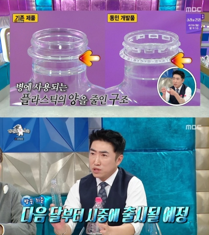  /사진=MBC '라디오스타'