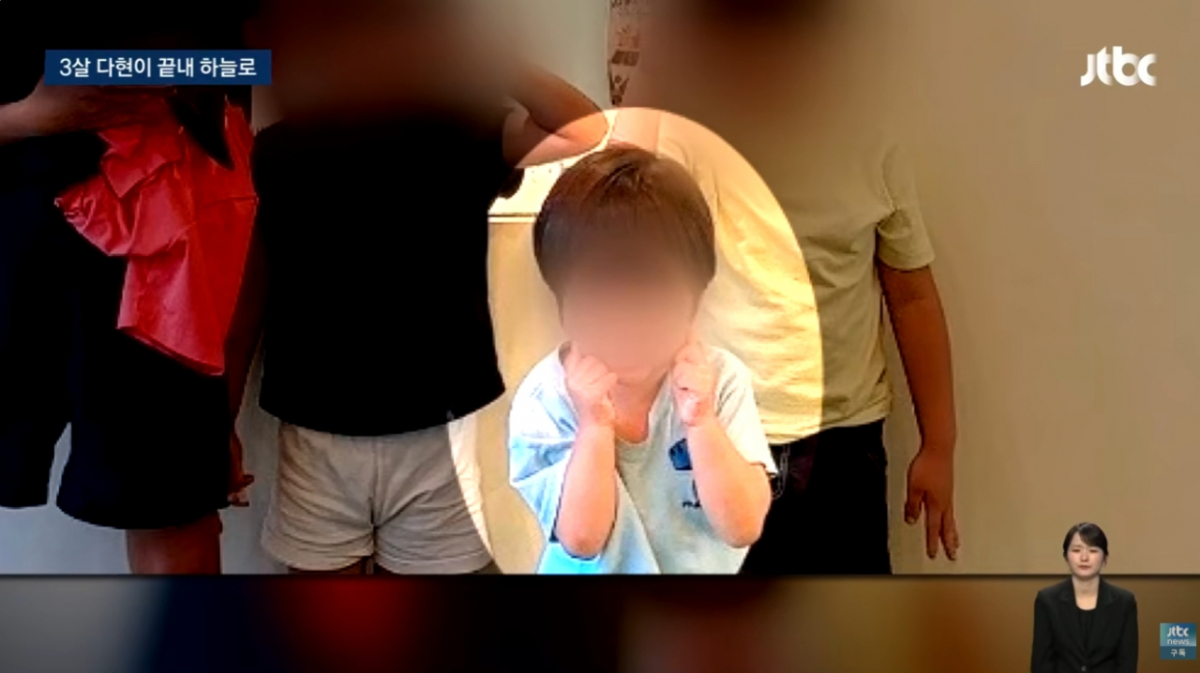 /사진=JTBC 뉴스