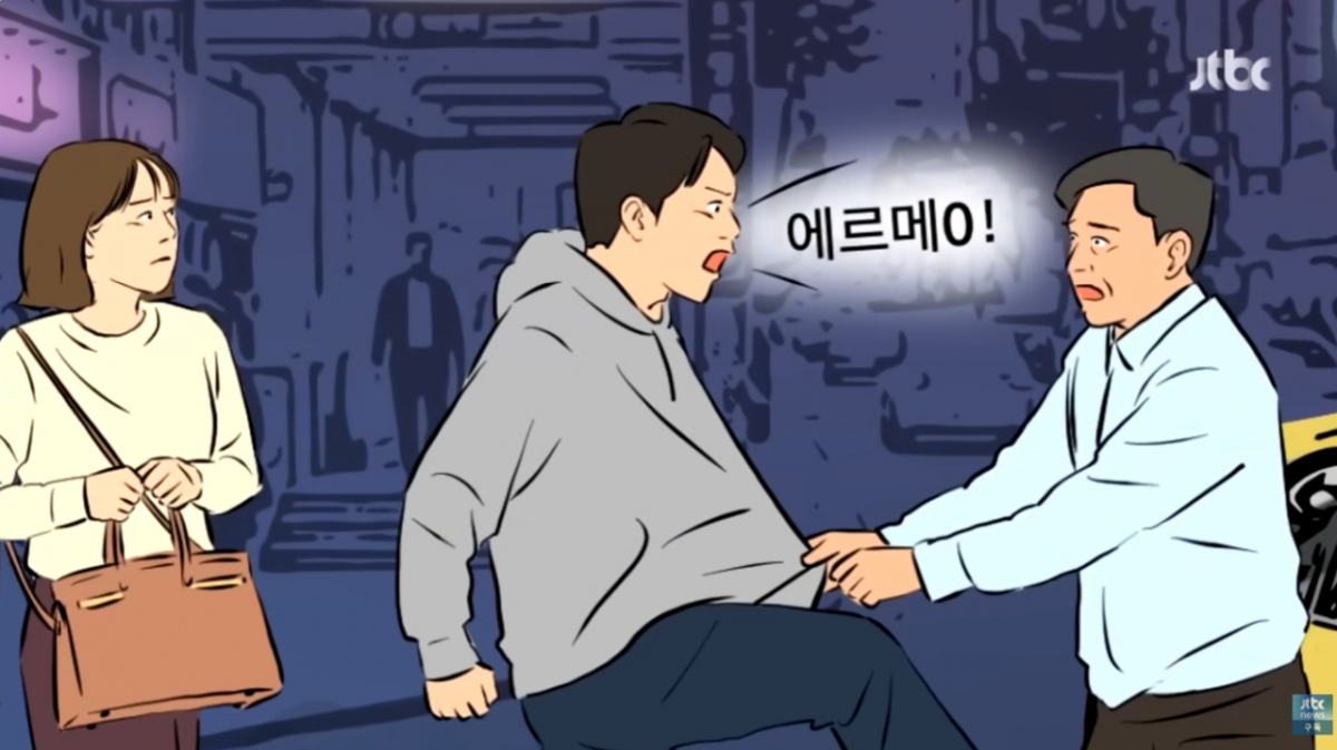 /사진=JTBC '사건반장'