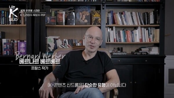 베르나르 베르베르, 사진='나는 K입니다' 방송 영상 캡처