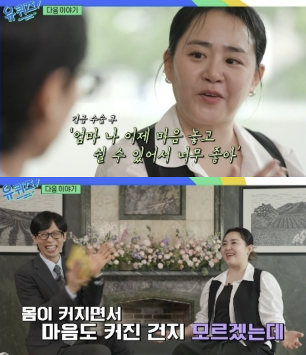 배우 문근영의 근황이 공개됐다. /사진=tvN '유 퀴즈 온 더 블럭'