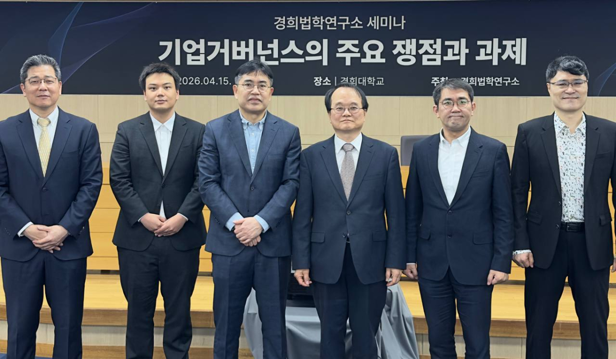 왼쪽부터 강택신 한국상장회사협의회 기업법제팀장, 황수민 LG디스플레이 변호사, 안태준 한양대 법학전문대학원 교수, 권재열 경희대 법학전문대학원 교수, 서재욱 에임브릿지 파트너스 대표, 강상엽 북경대 국제법학원 교수./사진제공=경희법학연구소