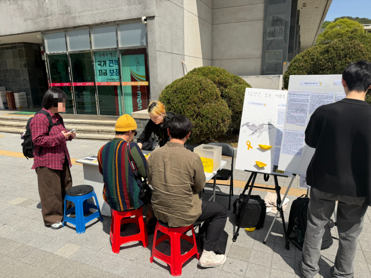 16일 오후 서울 관악구 서울대학교 학생회관 앞에서는 세월호 참사 12주기 기억문화제 '봄은 오겠지만'이 진행됐다./사진=민수정 기자.