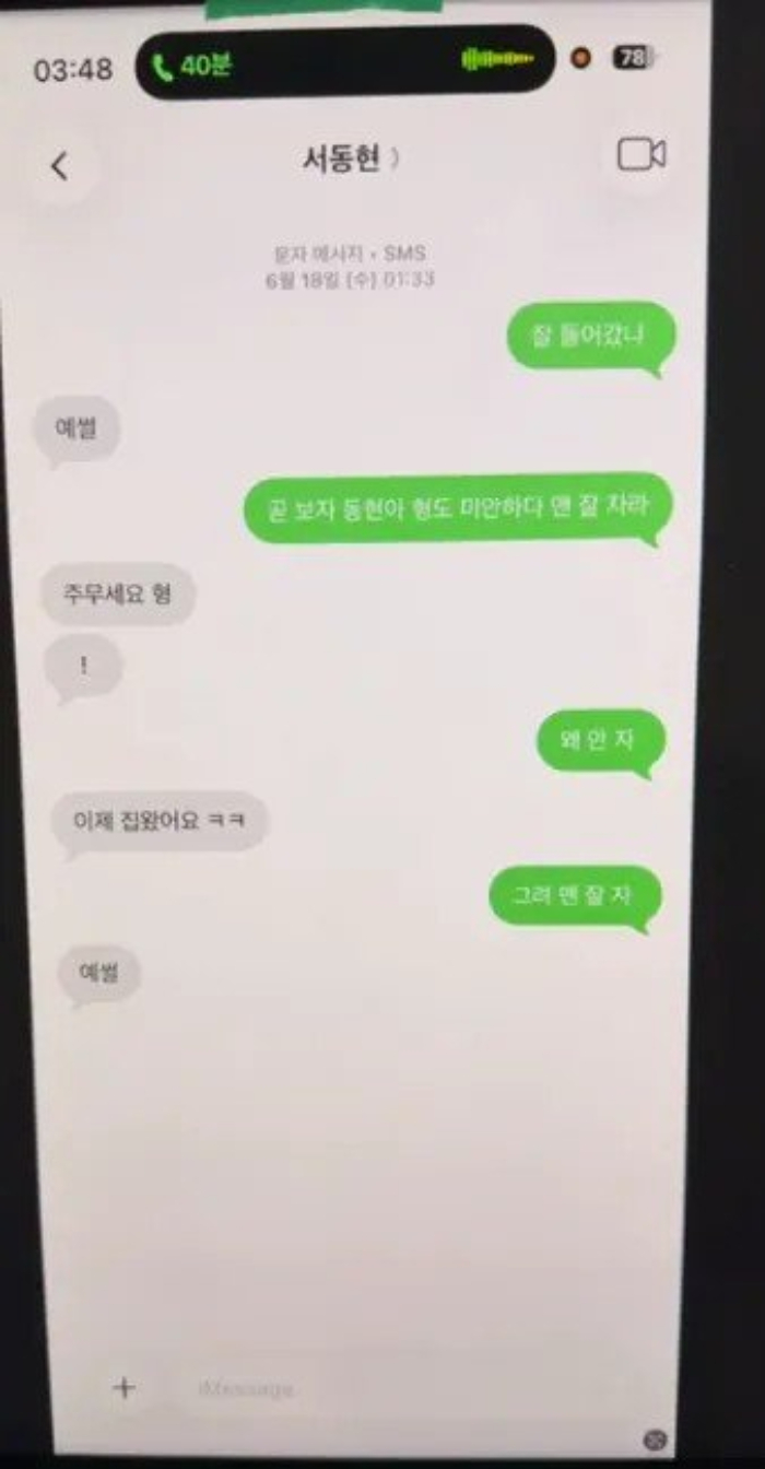 스윙스는 "작년 6월 빅나티와 포장마차에서 우연히 만났다. 대화도 잘했고, 이후 문자메시지로 사과하고 끝난 사건이다. 그런데 지금까지 이러고 있는 것"이라며 황당해했다. /사진=스윙스 인스타그램 캡처