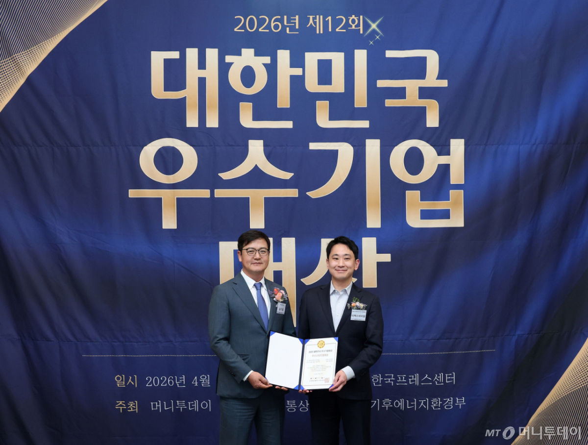 16일 서울 중구 프레스센터에서 열린 머니투데이 주최 '제12회 대한민국 우수기업 대상' 시상식. /사진=김창현 기자 chmt@