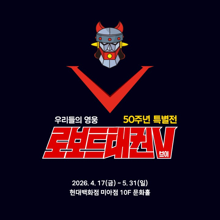 /사진제공=현대백화점