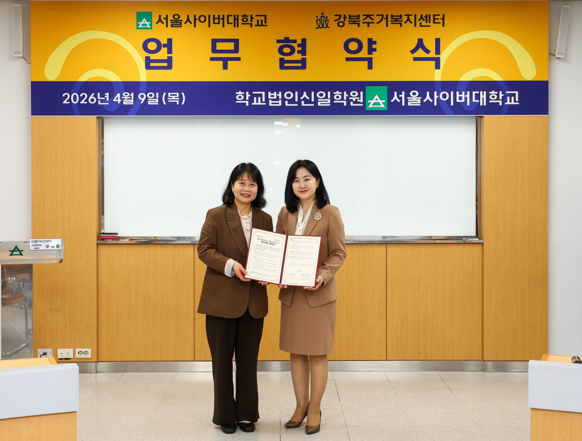 정상원 서울사이버대 입학부총장(오른쪽)과 박영심 강북주거복지센터장이 업무협약 후 기념촬영하고 있다./사진제공=서울사이버대