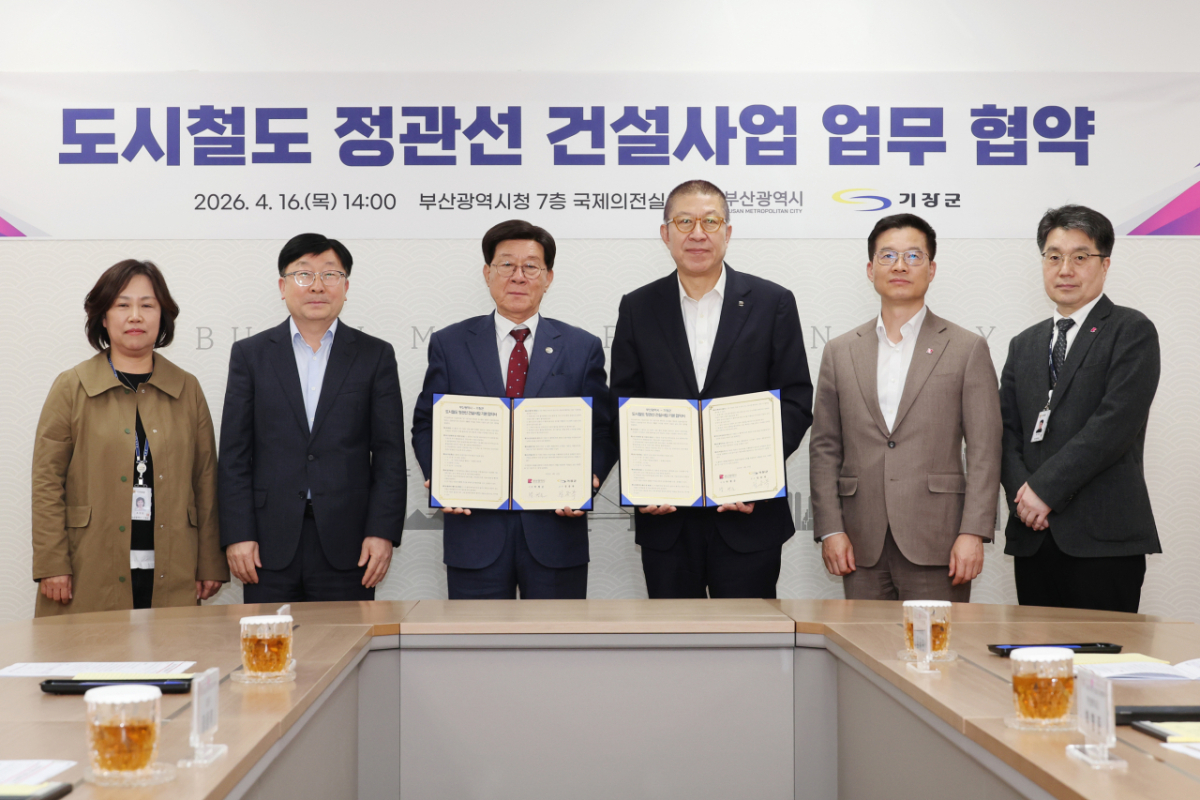사진설명=박형준 부산시장(왼쪽에서 4번째)과 정종복 기장군수(왼쪽에서 3번째)가 도시철도 정관선 건설사업 협약을 하고 있다./사진제공=부산시
