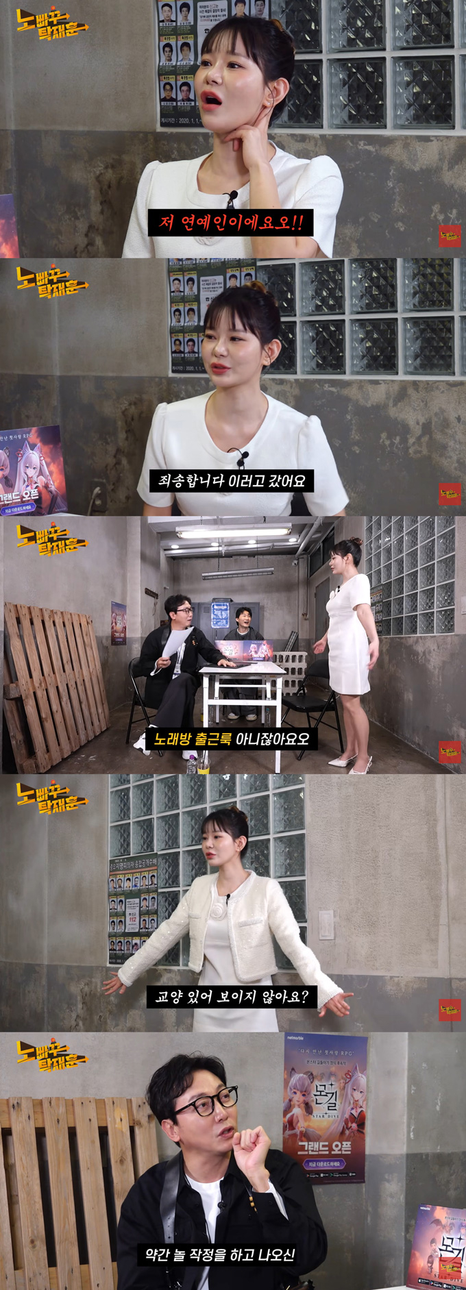 개그우먼 맹승지가 유흥업소 직원으로 오해 받았다며 분통을 터뜨렸다. /사진=유튜브 채널 '노빠꾸탁재훈' 영상