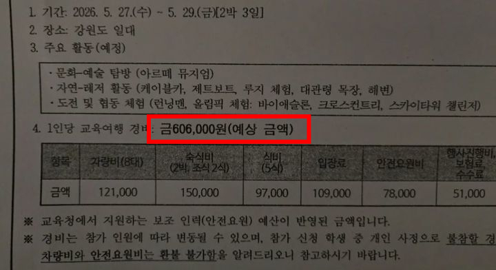 /사진=온라인 커뮤니티 캡처