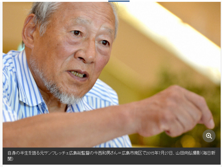 이마니시 가즈오. /사진=마이니치 신문 갈무리