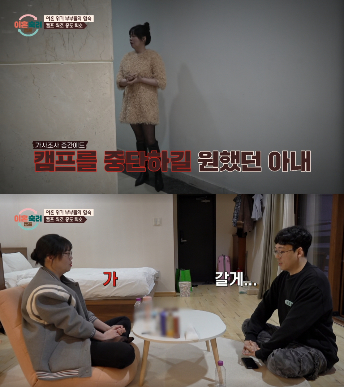 관계 개선을 포기한 '친자확인 부부'. /사진=JTBC '이혼 숙려 캠프' 캡처