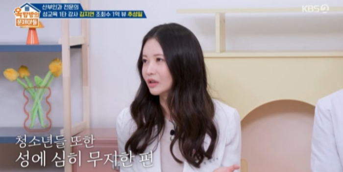 /사진=KBS2 '옥탑방의 문제아들'