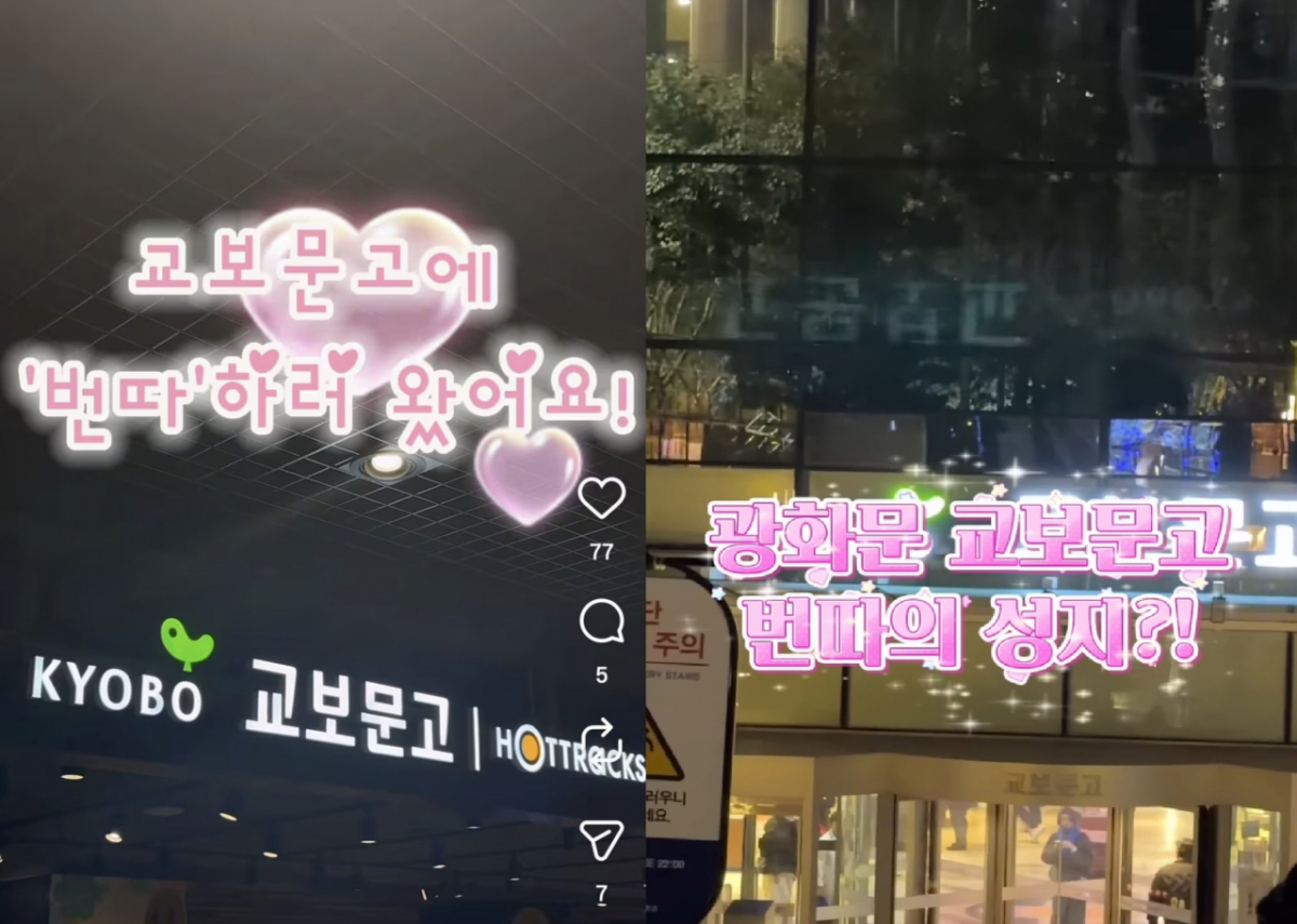 사진=SNS 갈무리